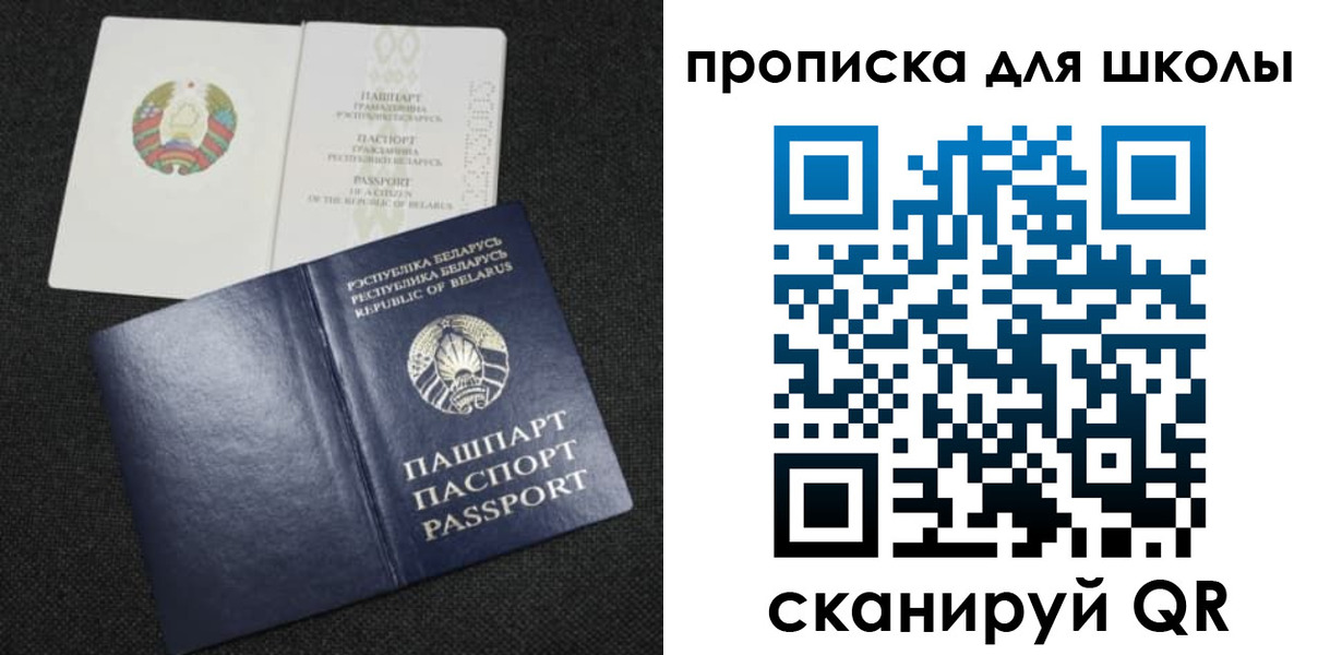 регистрация для дет. сада в Сорочинске