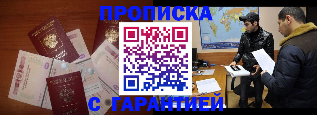 пропишу в квартире в Сорочинске