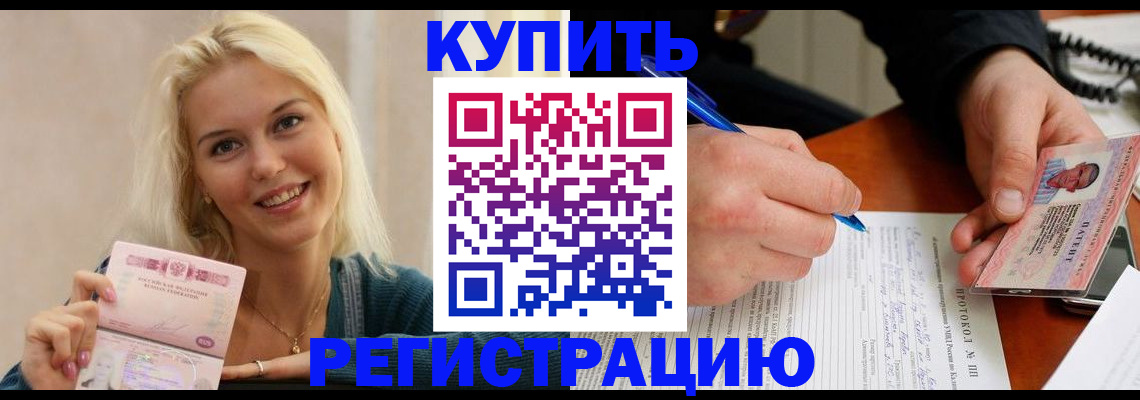 прописка в квартире в Сорочинске