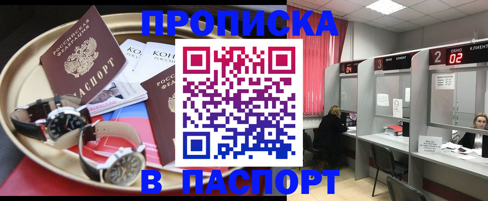 пропишу в квартире в Сорочинске