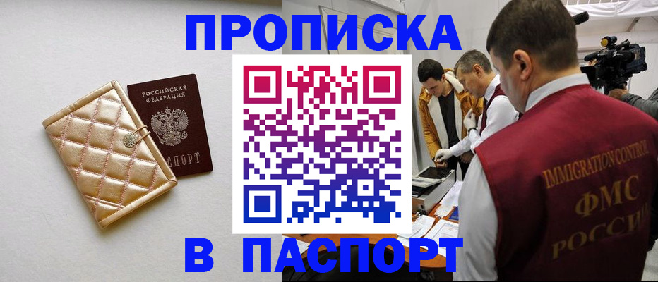 временная регистрация законно в Сорочинске